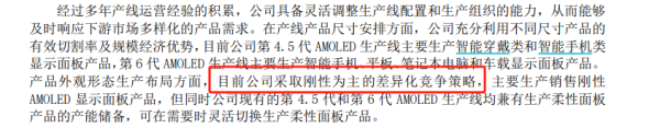 盛康配资 和辉光电冲刺“A+H”：“赔钱赚吆喝”上市4年亏损83亿 持续“失血”短债暴涨突破百亿