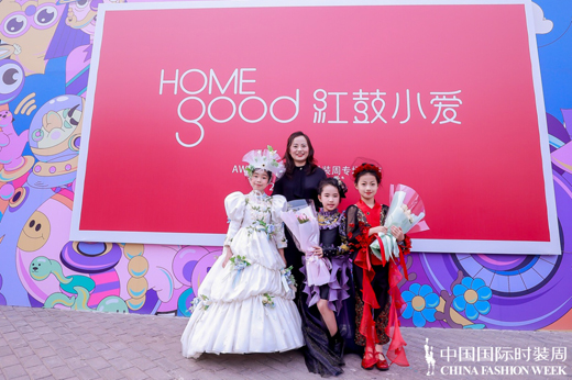 红鼓小爱•笑容魔法——AW2021中国国际时装周全新发布