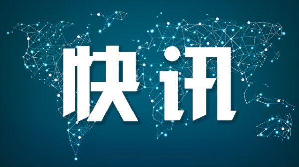 鑫配资 德雷克海峡地震或引发局地海啸 不会影响我国沿岸