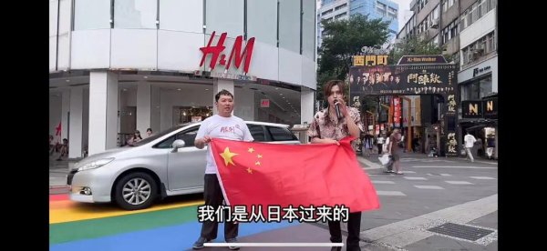 319策略 两日本人跑到台湾扬起五星红旗，被台北当局强制驱逐出境，并永不得來台！